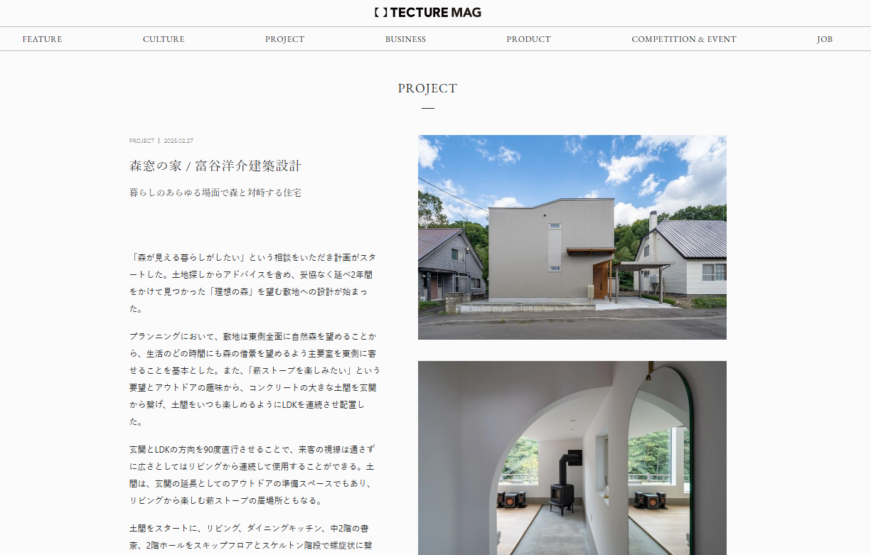 「森窓の家」TECTURE MAG